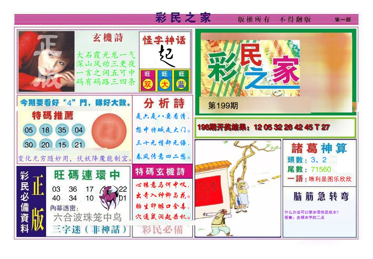 图片加载中