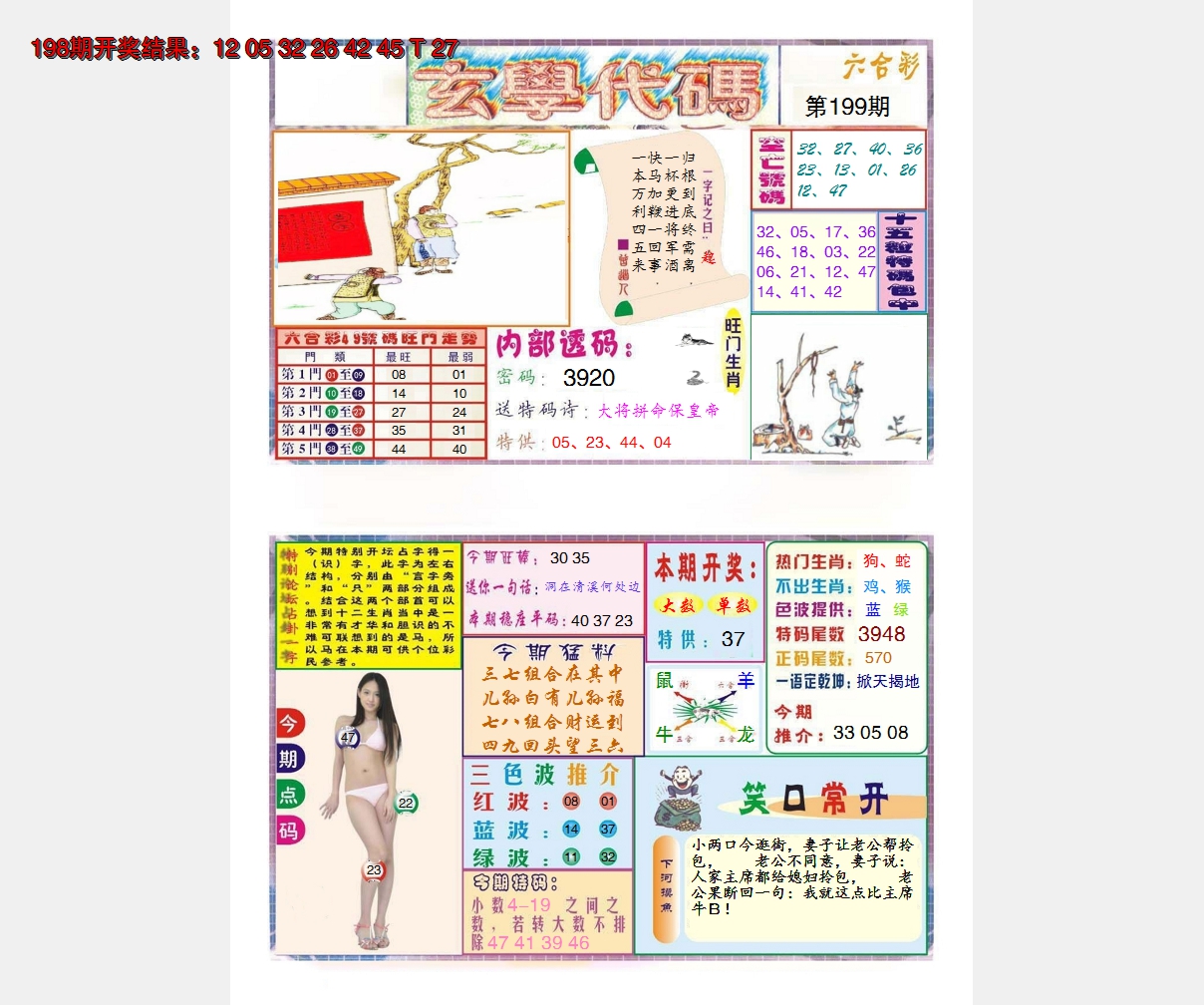图片加载中