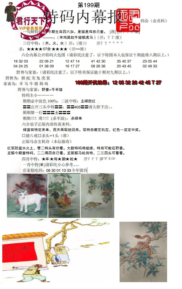 图片加载中