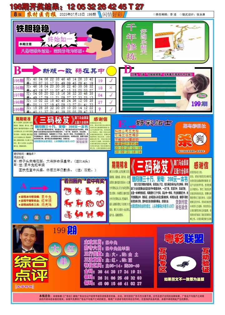 图片加载中