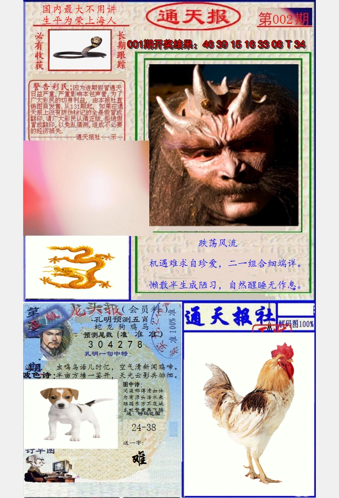 图片加载中