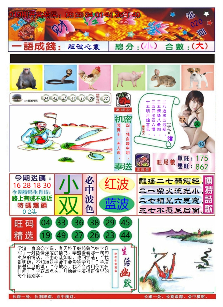 图片加载中