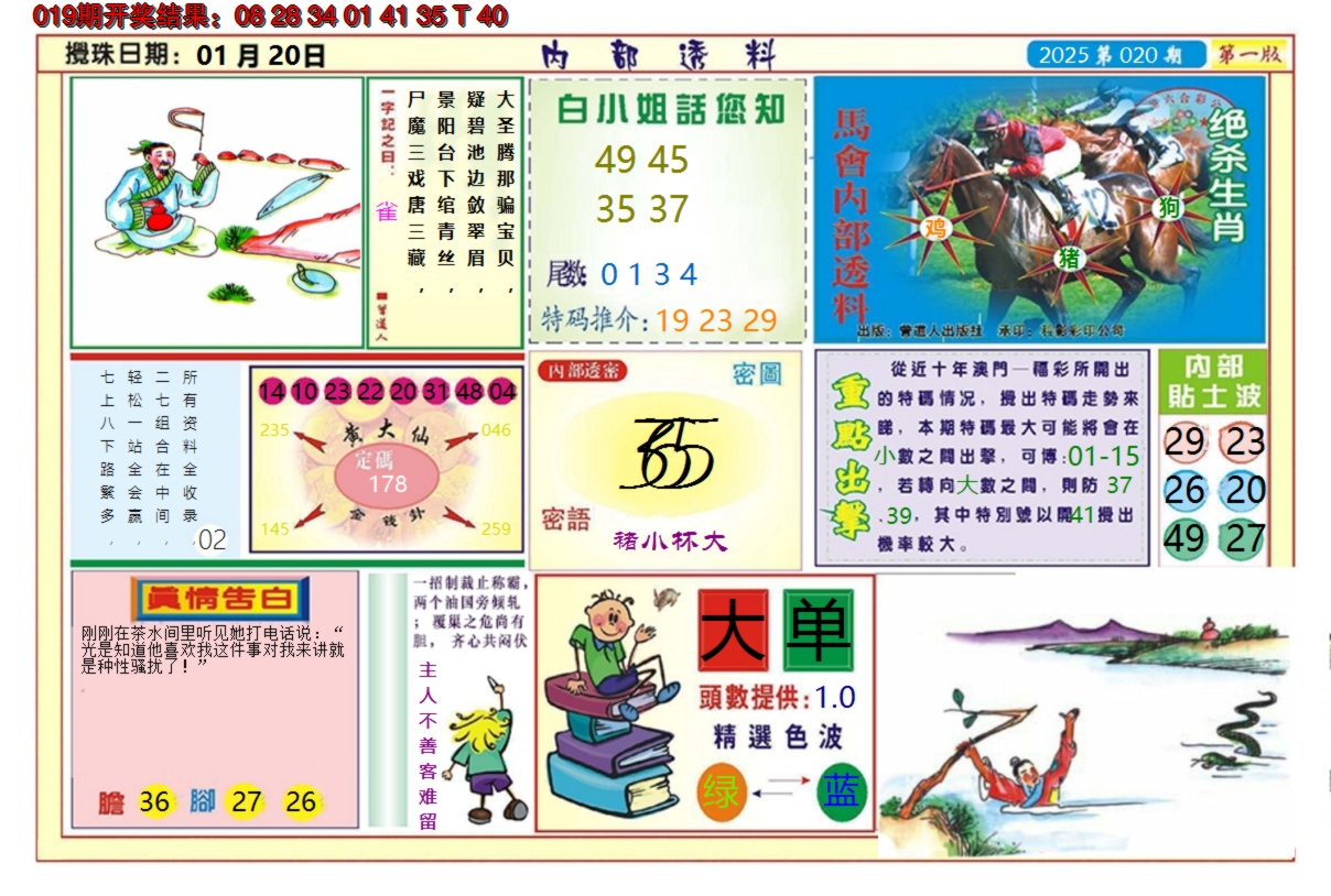 图片加载中