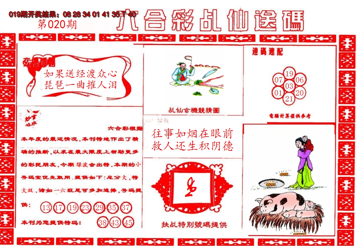 图片加载中