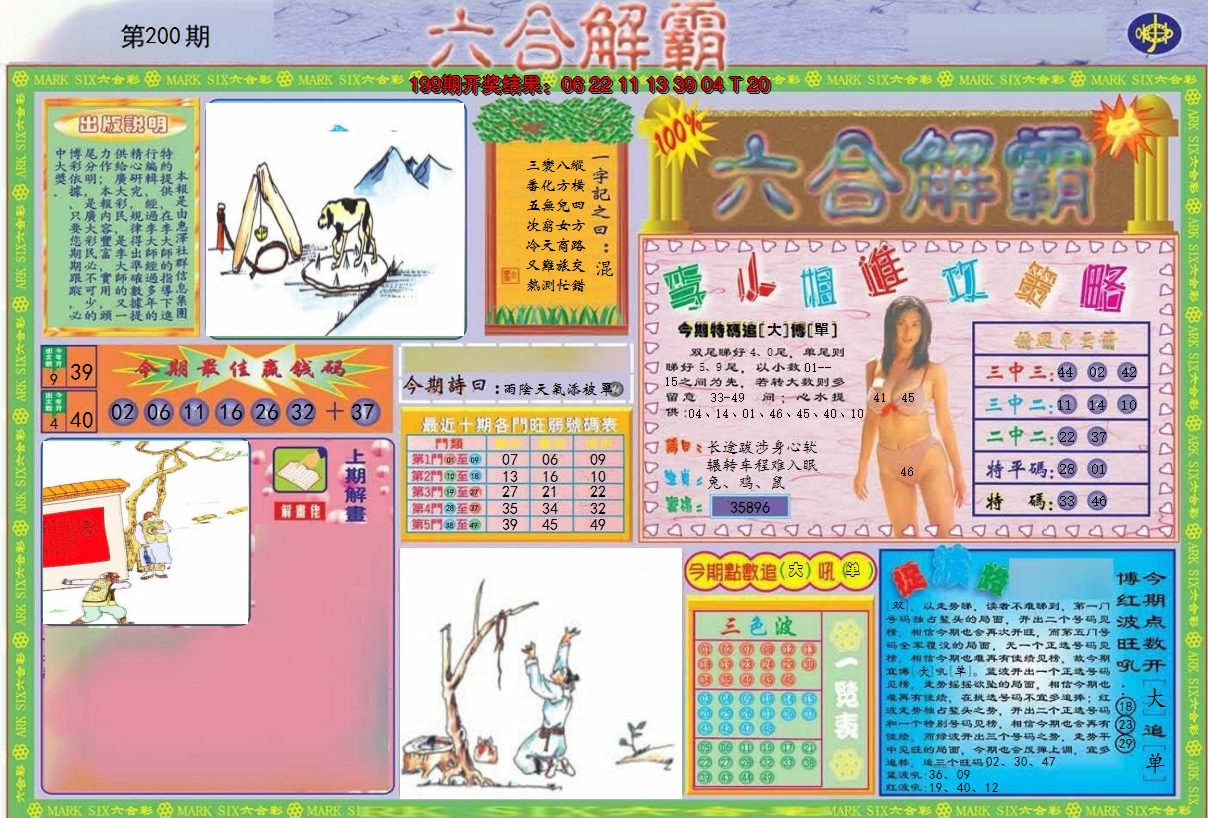 图片加载中