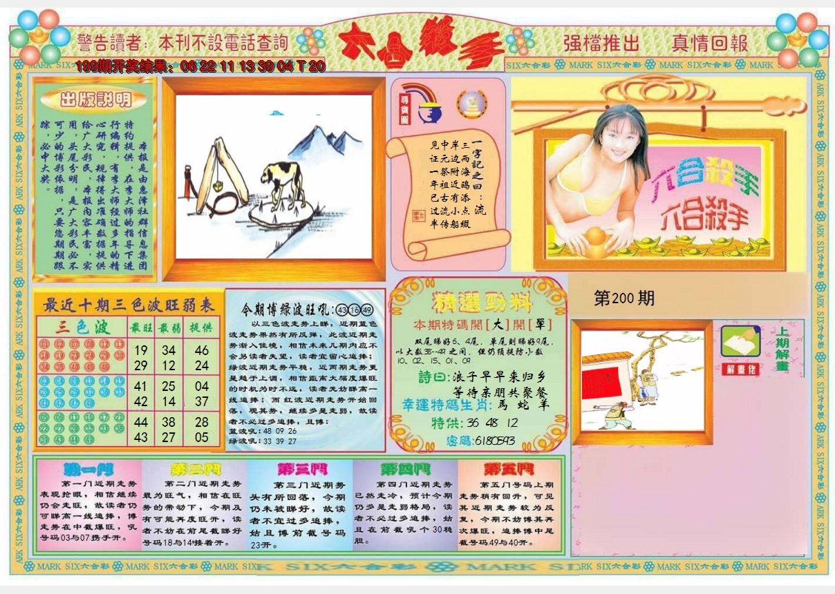 图片加载中