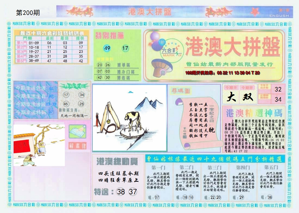 图片加载中