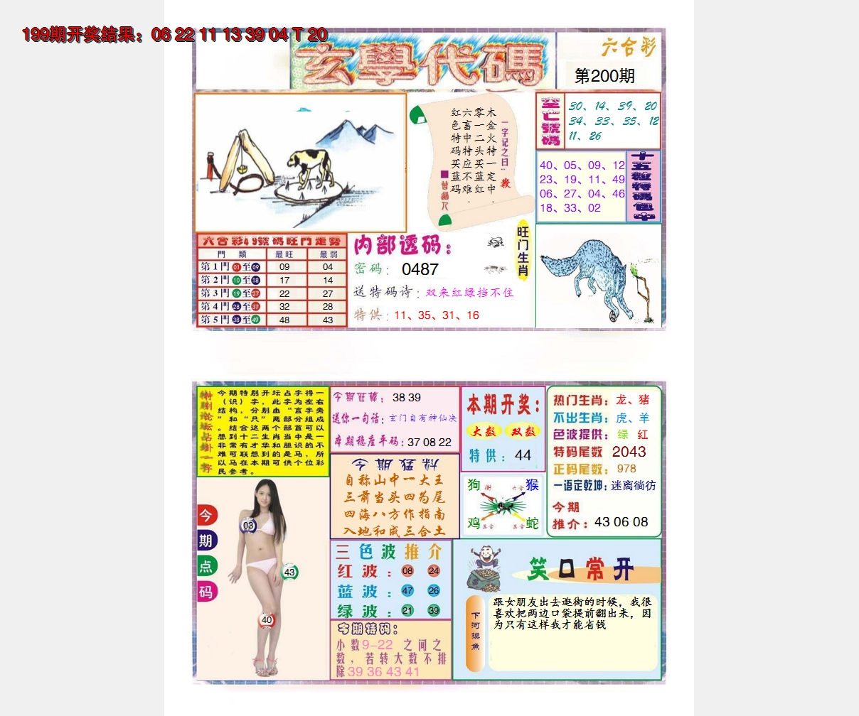 图片加载中
