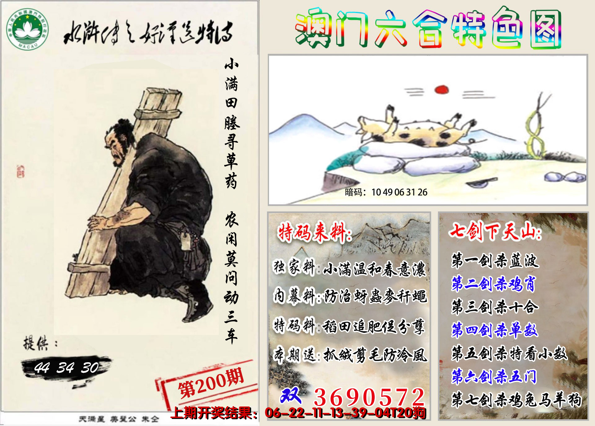图片加载中
