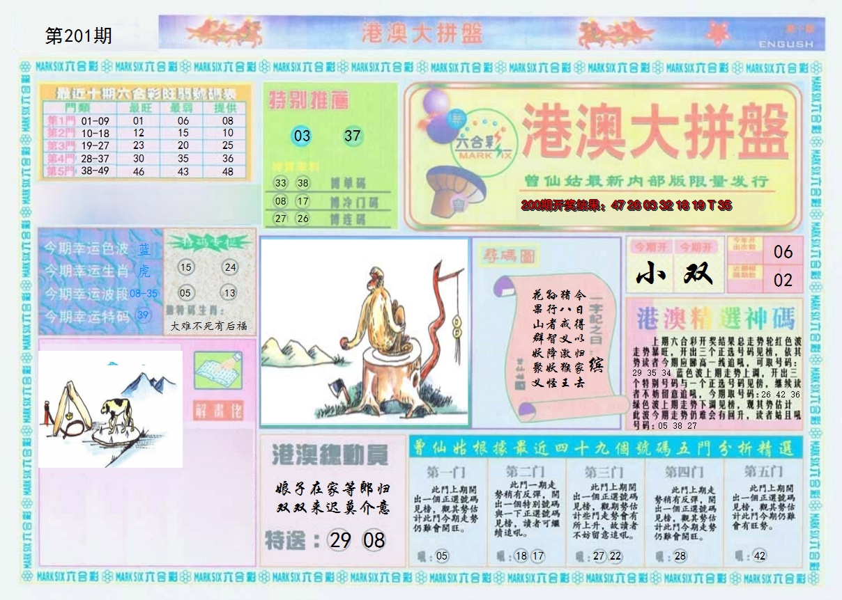 图片加载中