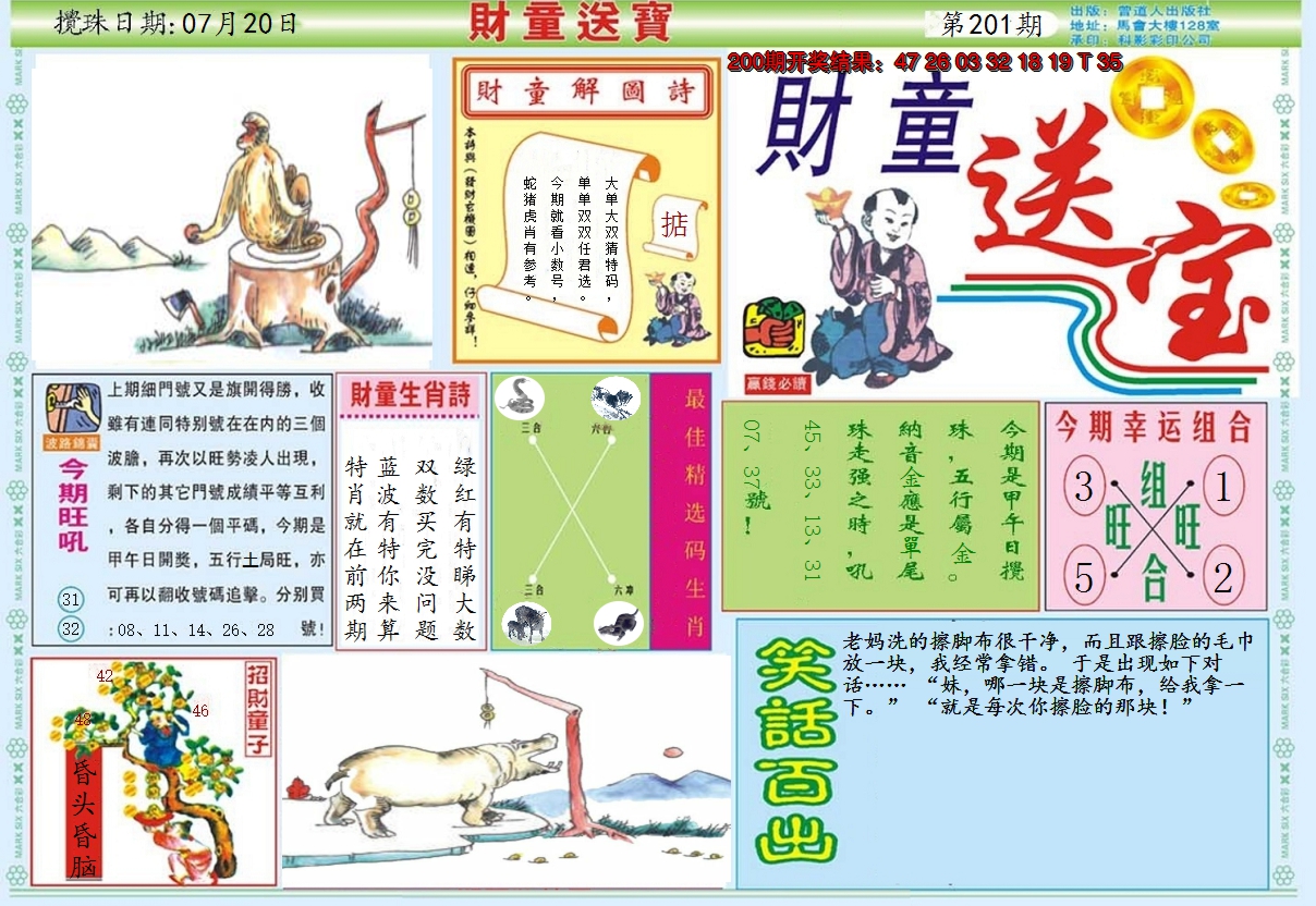 图片加载中