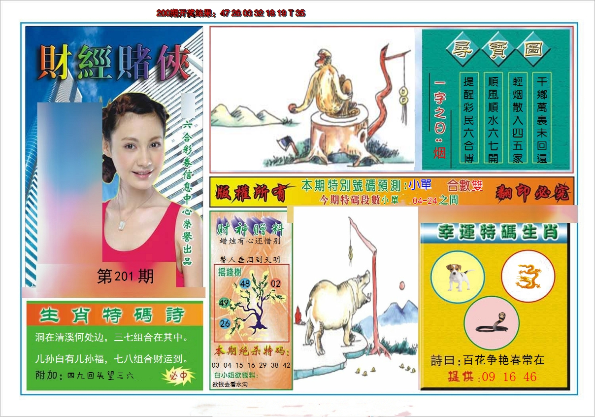图片加载中
