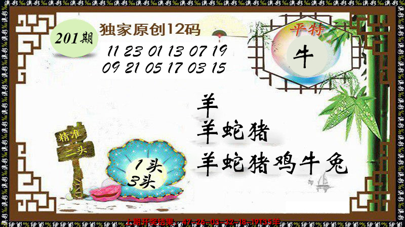图片加载中