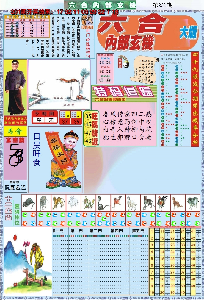 图片加载中