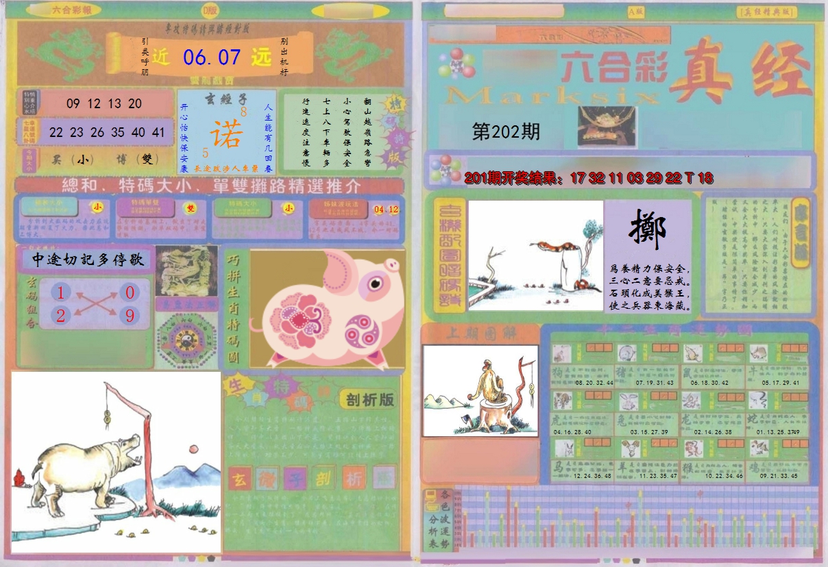 图片加载中
