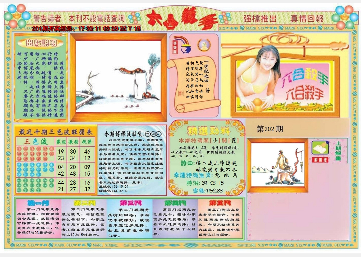 图片加载中