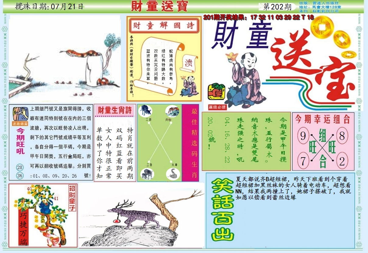 图片加载中