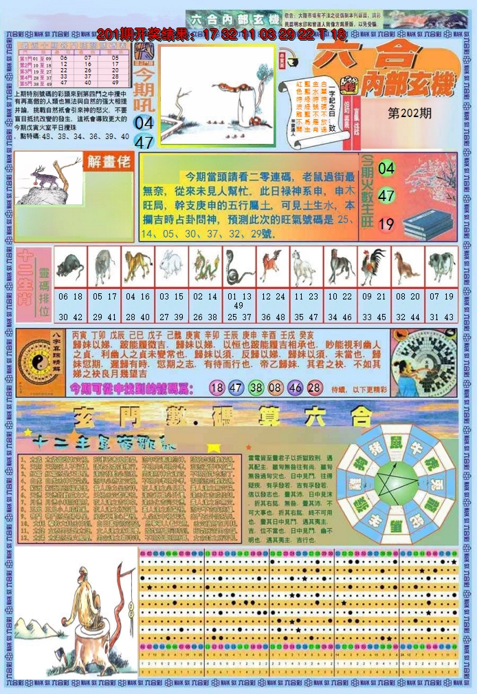 图片加载中