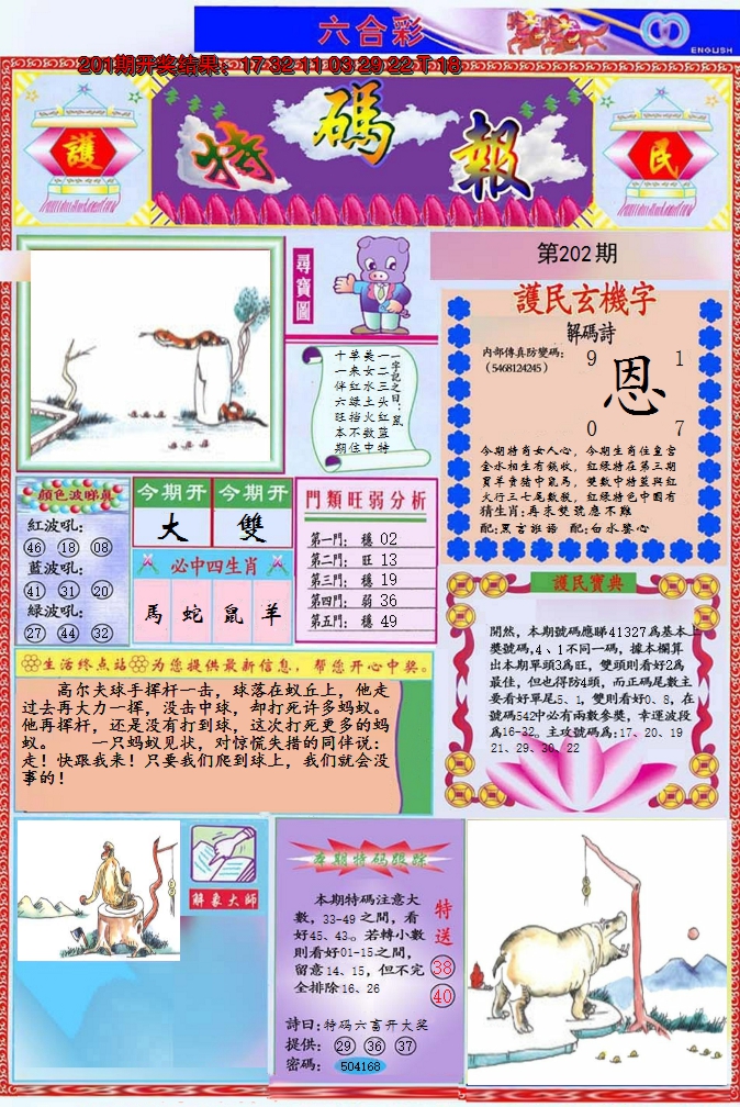 图片加载中
