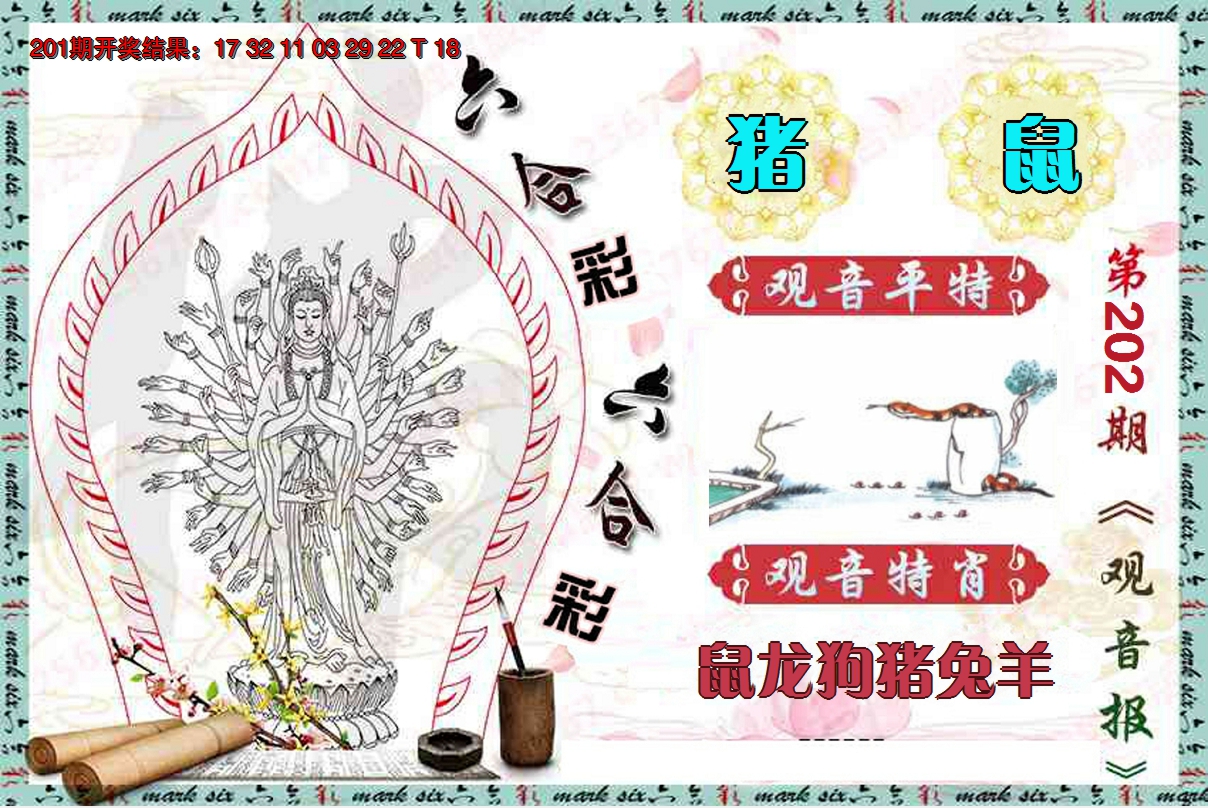 图片加载中