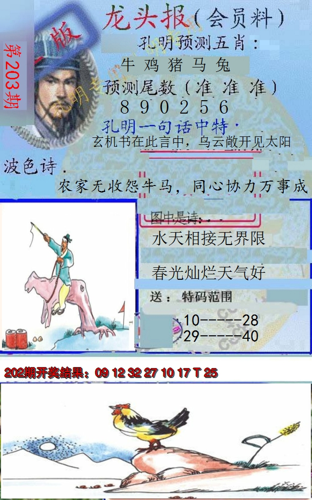 图片加载中