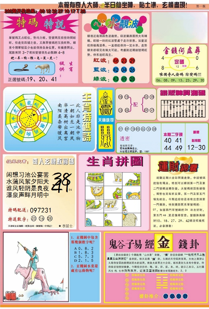 图片加载中