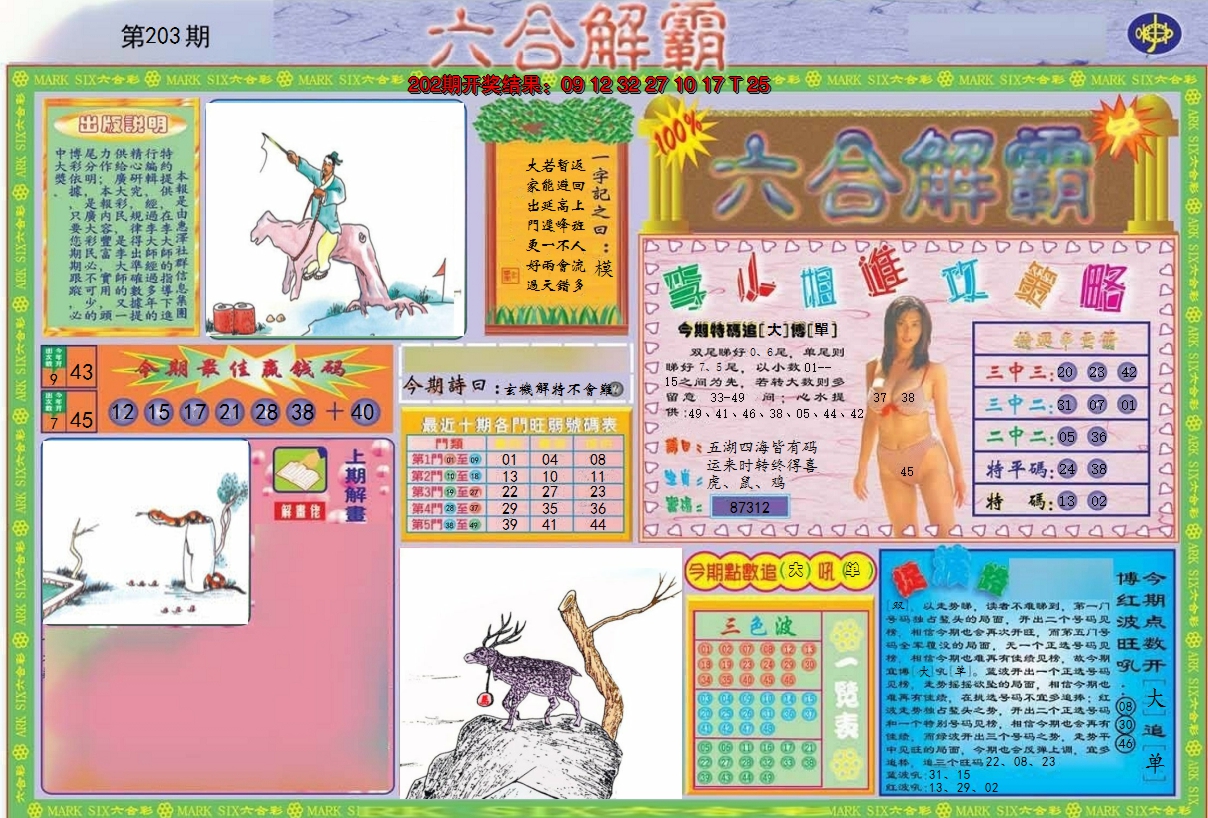 图片加载中