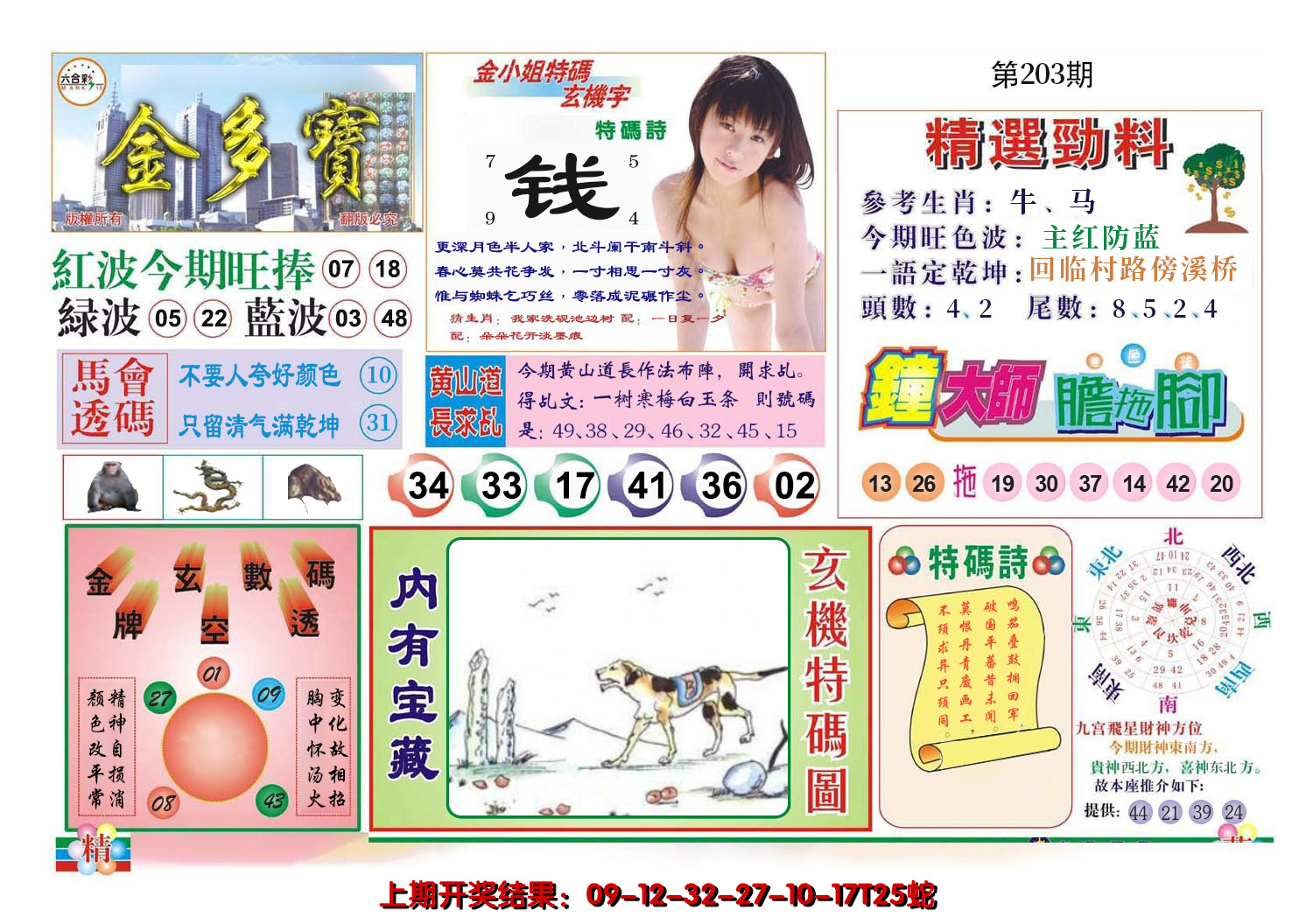 图片加载中