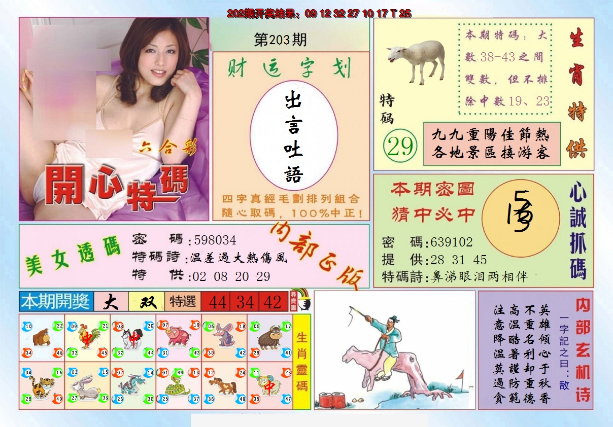 图片加载中