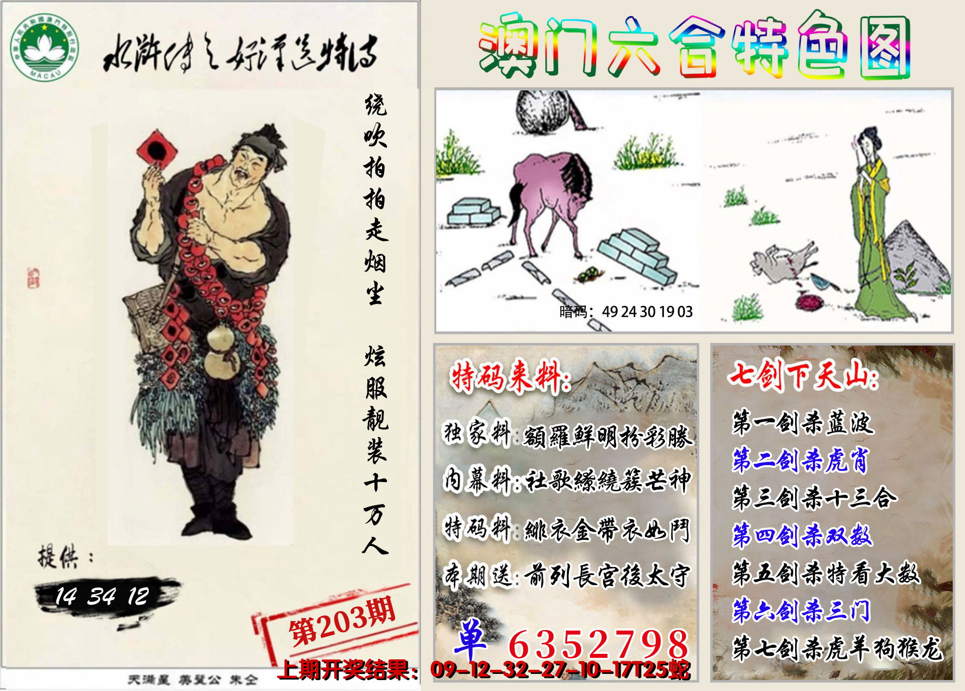 图片加载中