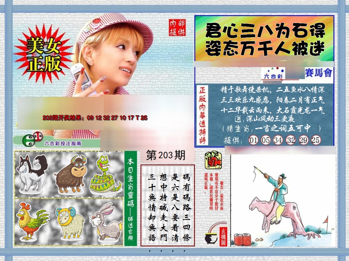 图片加载中