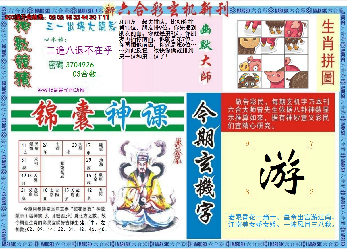 图片加载中