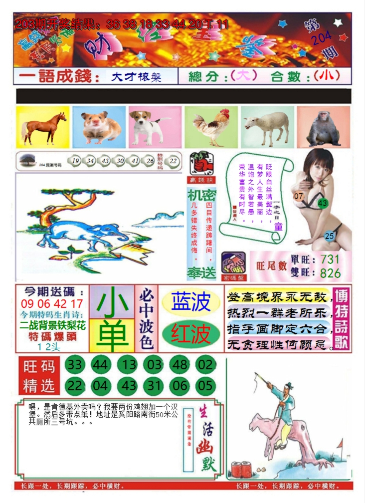 图片加载中