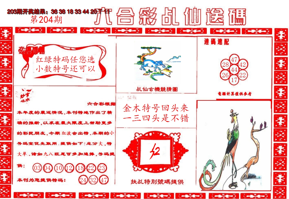 图片加载中