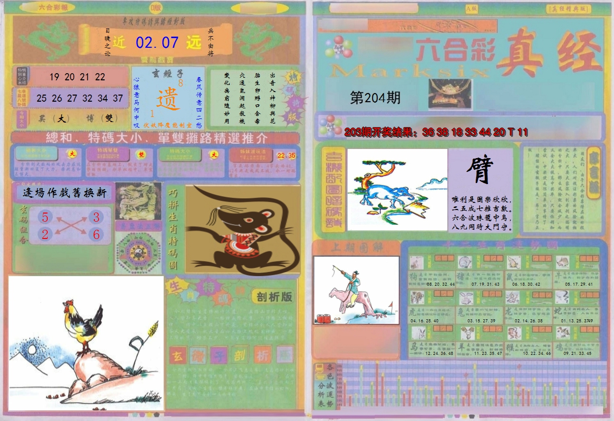 图片加载中