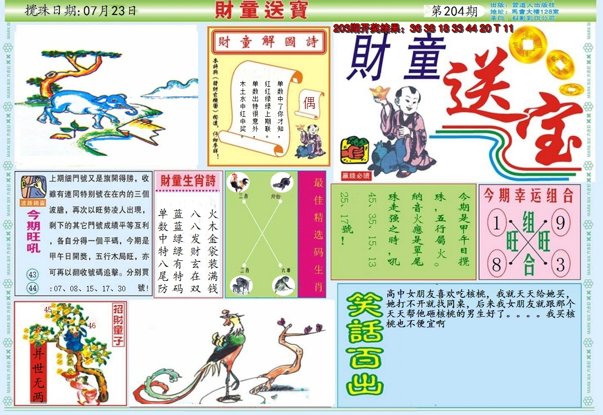 图片加载中