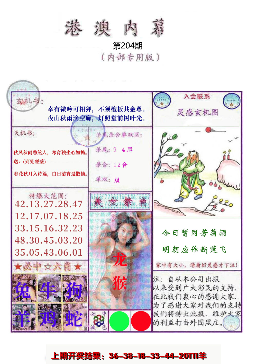 图片加载中