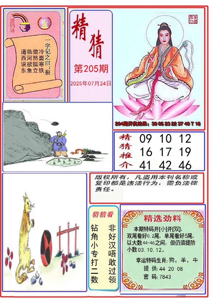 图片加载中