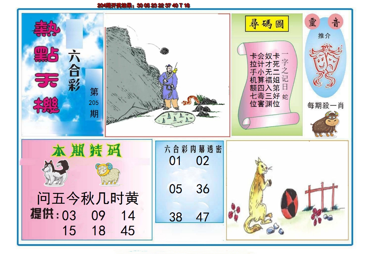 图片加载中
