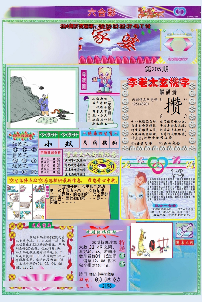 图片加载中