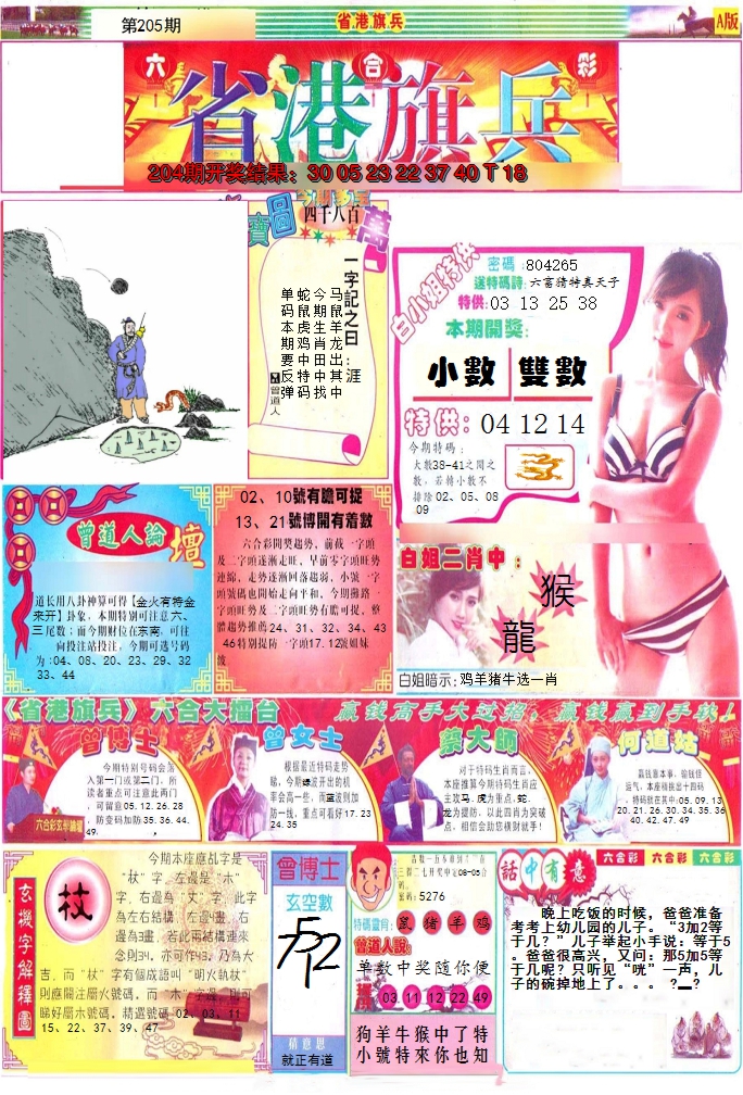 图片加载中