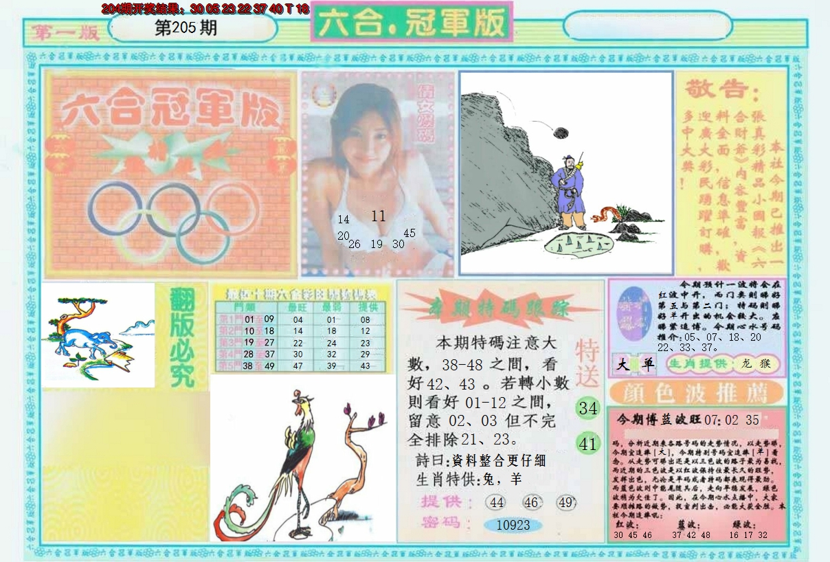 图片加载中
