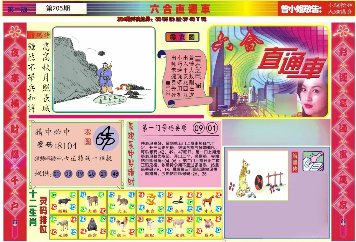 图片加载中