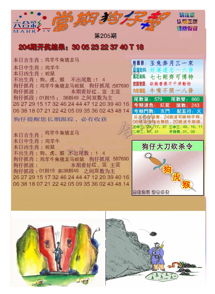 图片加载中