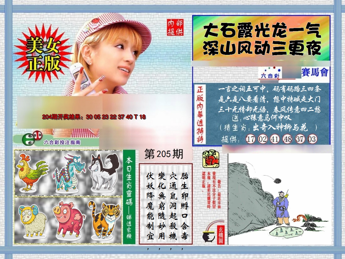图片加载中