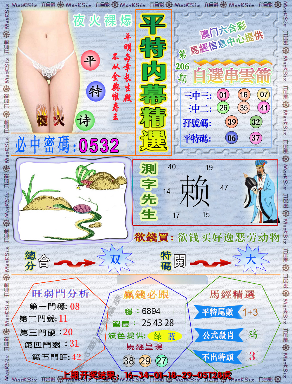 图片加载中