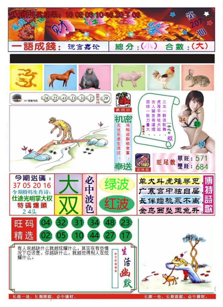 图片加载中