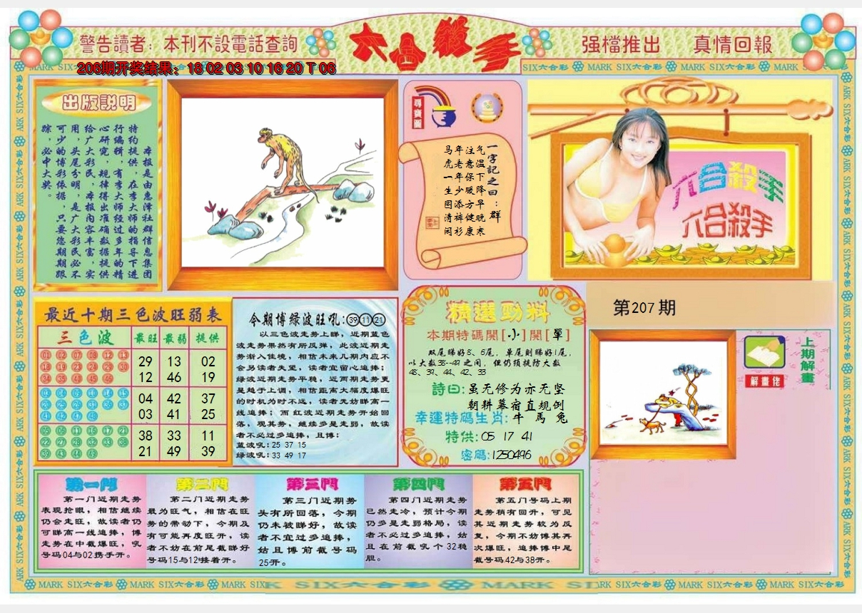 图片加载中