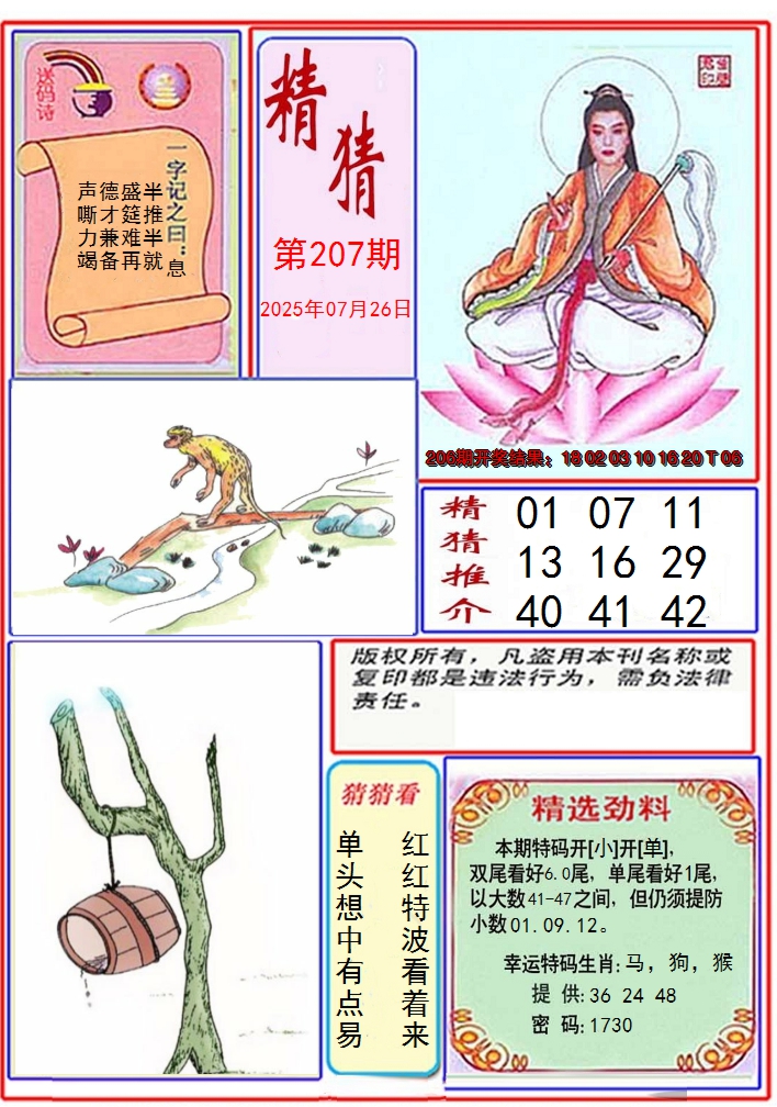 图片加载中