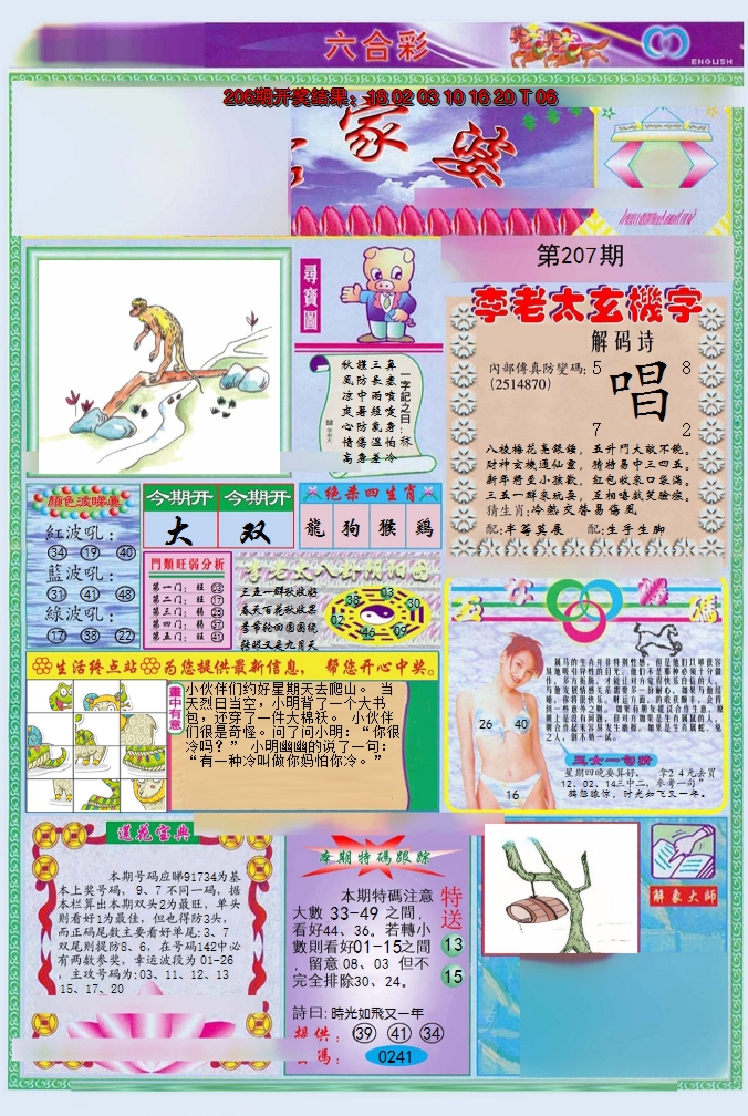 图片加载中